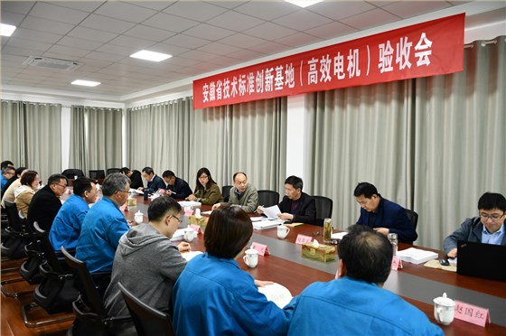 安徽省技术标准创新基地（安博官方网页版-安博（中国））